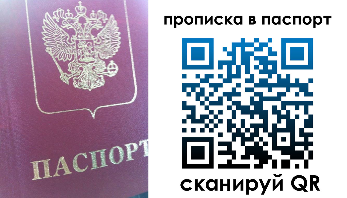 прописка для кредита в Онеге