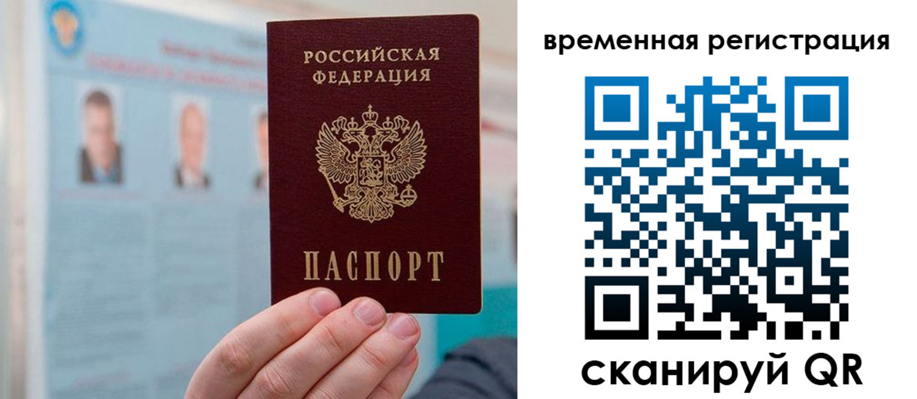 временная регистрация купить в Онеге
