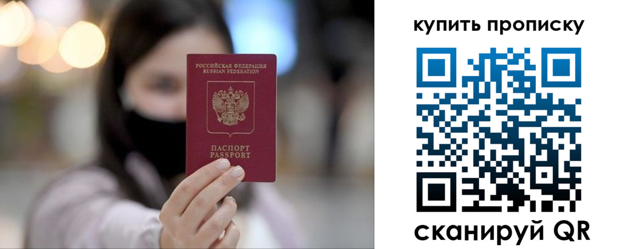 прописка в квартире в Онеге