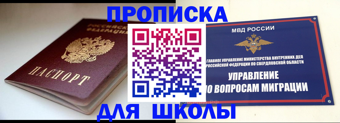 прописка от собственника в Онеге