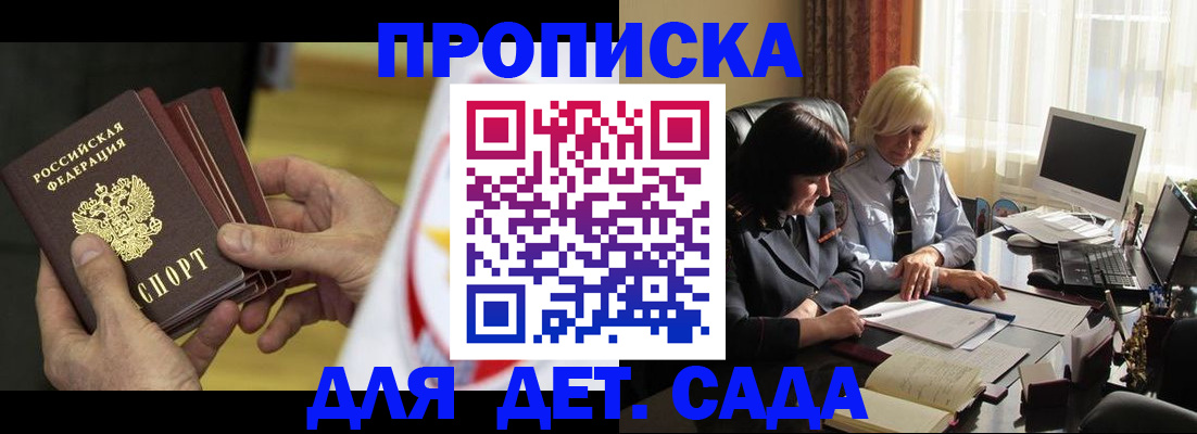 временная регистрация законно в Онеге