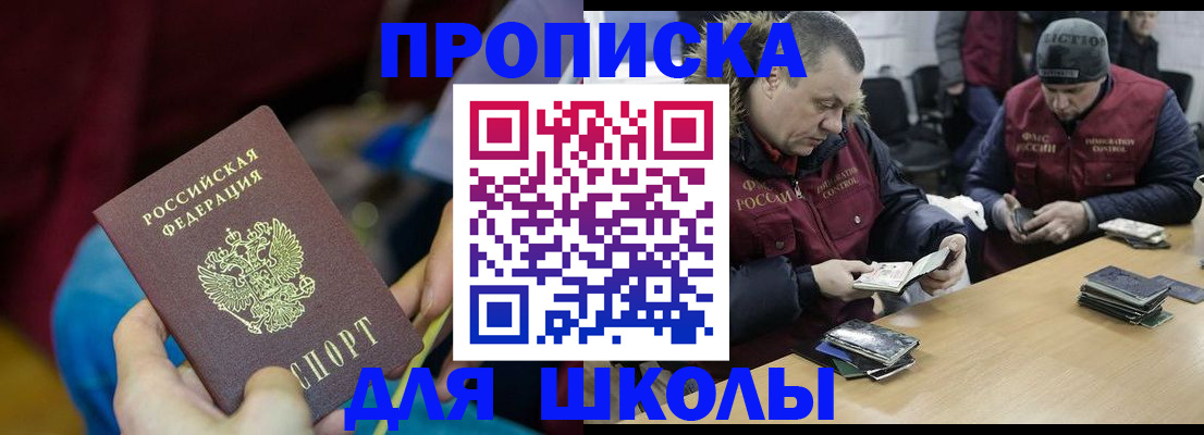 прописка регистрация в Онеге