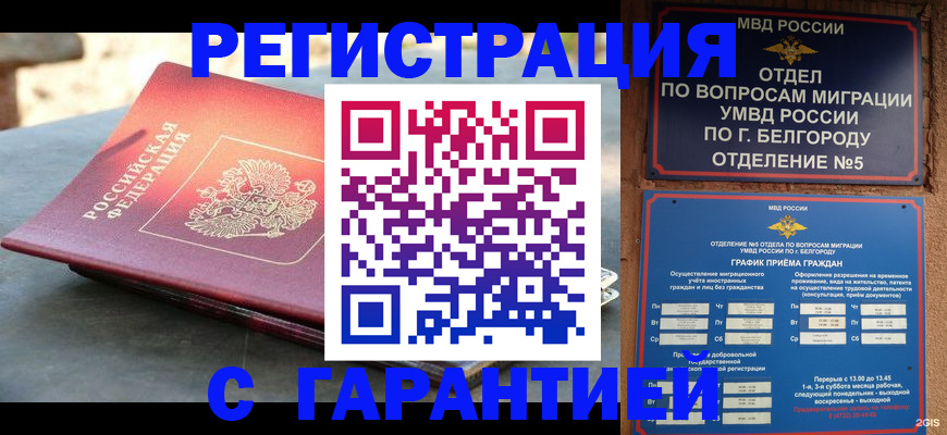 временная регистрация собственник в Онеге