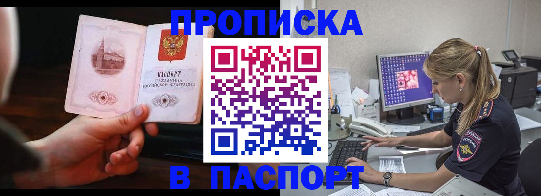 пропишу в квартире в Онеге