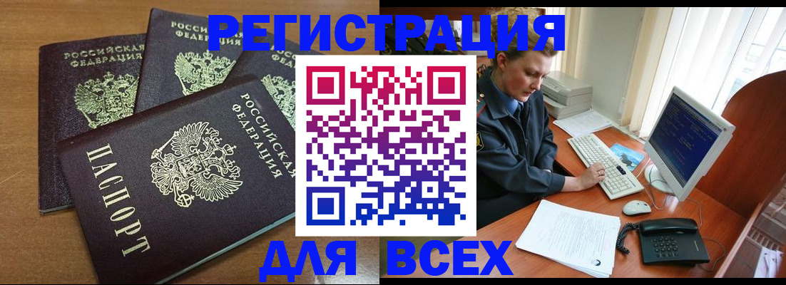 временная регистрация собственник в Онеге