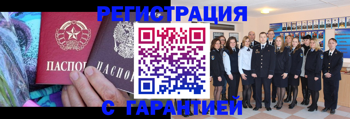 прописка регистрация в Онеге