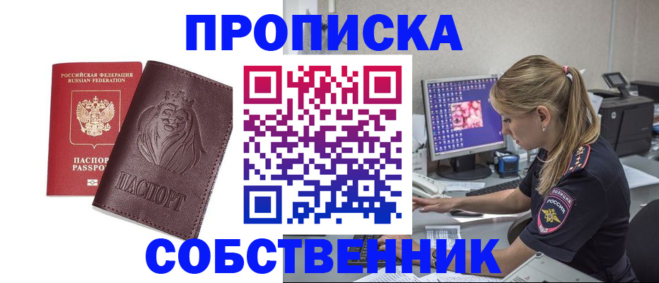 пропишу в квартире в Онеге