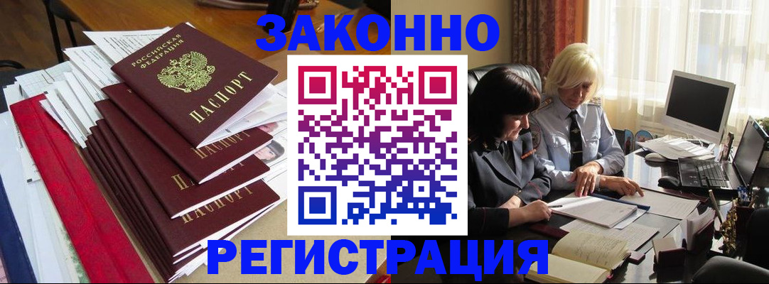 временная регистрация купить в Онеге