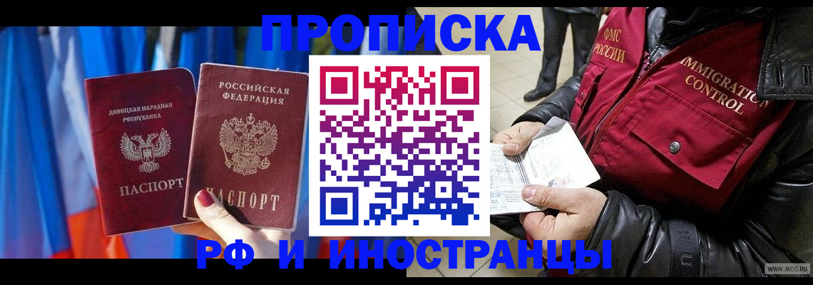 прописка регистрация в Онеге