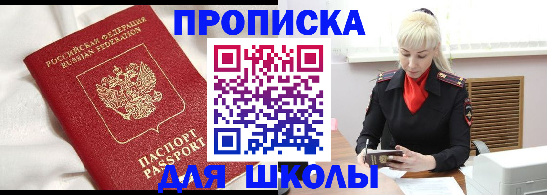 прописка паспорт в Онеге